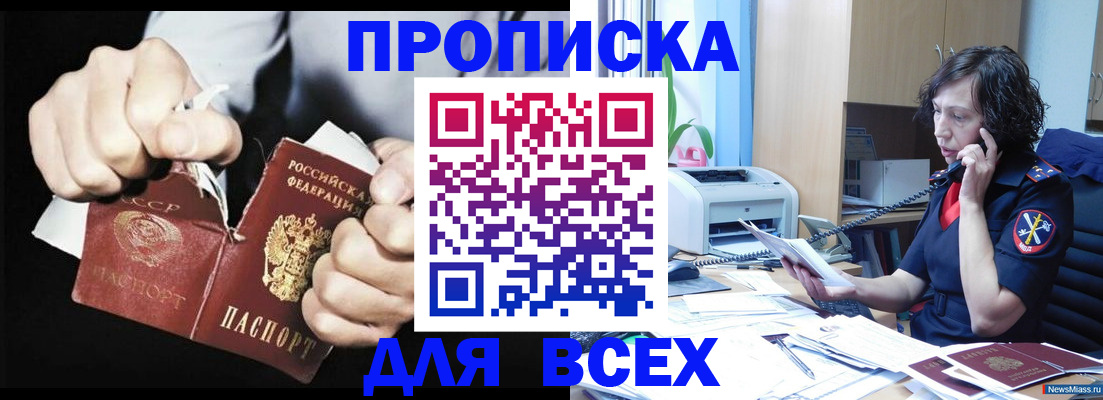 временная регистрация в квартире в Новодвинске