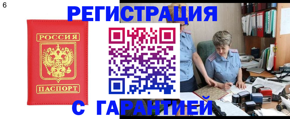 временная регистрация поиск в Новодвинске