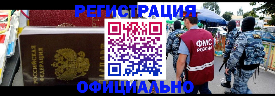 прописка регистрация в Новодвинске