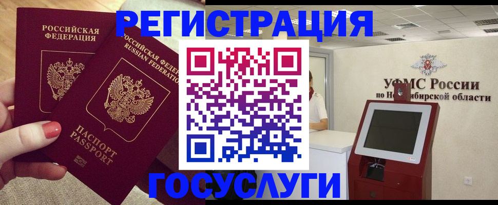 прописка поиск в Новодвинске